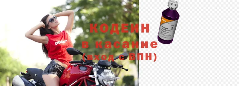 Кодеиновый сироп Lean Purple Drank  Сим 