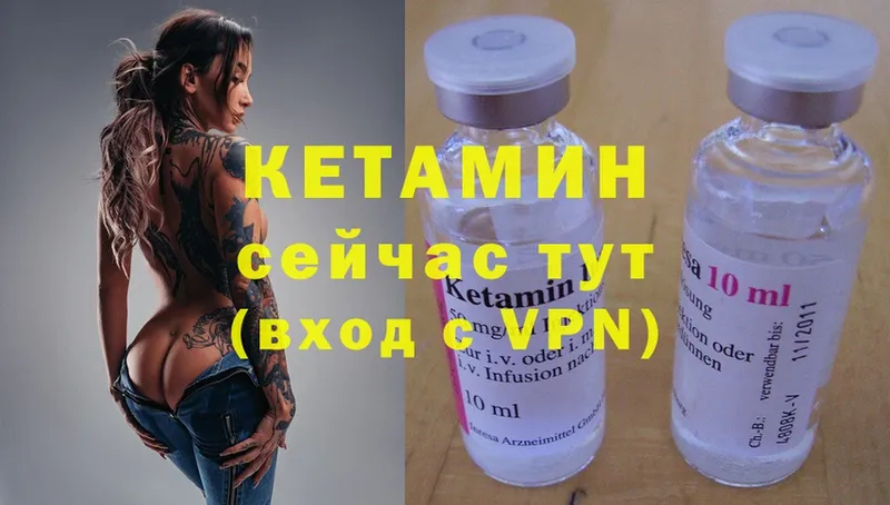 КЕТАМИН VHQ  цена   Сим 