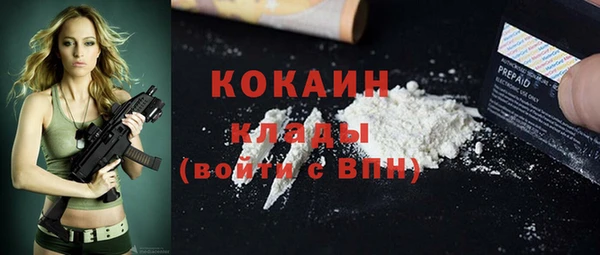 COCAINE Горно-Алтайск